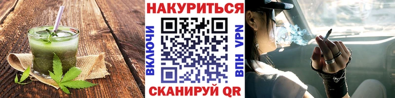 Печенье с ТГК марихуана  Бобров 
