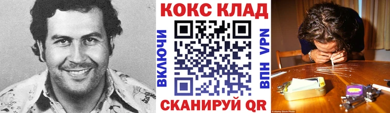 Cocaine 97% где можно купить Бобров