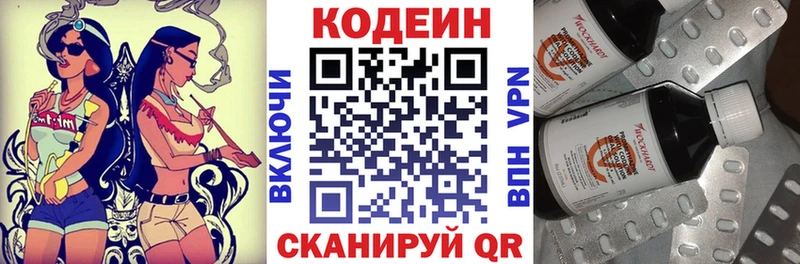 купить наркотик  Бобров  Codein напиток Lean (лин) 